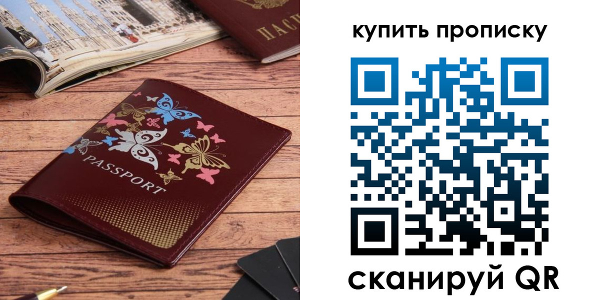 временная регистрация в квартире в Владимире